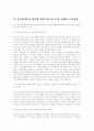 [지적재산권][저작권][저작물]지적재산권의 현황과 제문제 및 정책방향(사례)(지적재산권 보호, 지적재산권 보호법, 저작권의 위탁관리 제도, 유형별 디지털 저작물보호문제 및 정책방향, 저작권침해 사례들) 16페이지