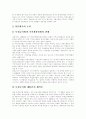 [지적재산권][저작권][저작물]지적재산권의 현황과 제문제 및 정책방향(사례)(지적재산권 보호, 지적재산권 보호법, 저작권의 위탁관리 제도, 유형별 디지털 저작물보호문제 및 정책방향, 저작권침해 사례들) 17페이지