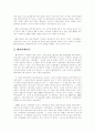 [지적재산권][저작권][저작물]지적재산권의 현황과 제문제 및 정책방향(사례)(지적재산권 보호, 지적재산권 보호법, 저작권의 위탁관리 제도, 유형별 디지털 저작물보호문제 및 정책방향, 저작권침해 사례들) 23페이지