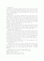 [집단상담이론][집단상담][상담][집단상담의 기대효과][집단상담기법]집단상담과 집단의 다양한 정의, 집단상담의 공통제 개념, 집단상담의 유형, 집단상담의 과정과 집단상담의 기법, 집단상담의 기대효과 분석 2페이지