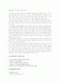 [집단상담이론][집단상담][상담][집단상담의 기대효과][집단상담기법]집단상담과 집단의 다양한 정의, 집단상담의 공통제 개념, 집단상담의 유형, 집단상담의 과정과 집단상담의 기법, 집단상담의 기대효과 분석 3페이지