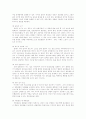 [집단상담이론][집단상담][상담][집단상담의 기대효과][집단상담기법]집단상담과 집단의 다양한 정의, 집단상담의 공통제 개념, 집단상담의 유형, 집단상담의 과정과 집단상담의 기법, 집단상담의 기대효과 분석 7페이지
