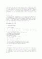 [집단상담이론][집단상담][상담][집단상담의 기대효과][집단상담기법]집단상담과 집단의 다양한 정의, 집단상담의 공통제 개념, 집단상담의 유형, 집단상담의 과정과 집단상담의 기법, 집단상담의 기대효과 분석 8페이지
