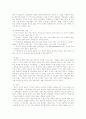 [집단상담이론][집단상담][상담][집단상담의 기대효과][집단상담기법]집단상담과 집단의 다양한 정의, 집단상담의 공통제 개념, 집단상담의 유형, 집단상담의 과정과 집단상담의 기법, 집단상담의 기대효과 분석 11페이지
