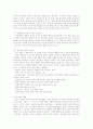 [집단상담이론][집단상담][상담][집단상담의 기대효과][집단상담기법]집단상담과 집단의 다양한 정의, 집단상담의 공통제 개념, 집단상담의 유형, 집단상담의 과정과 집단상담의 기법, 집단상담의 기대효과 분석 12페이지