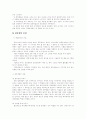 [집단상담이론][집단상담][상담][집단상담의 기대효과][집단상담기법]집단상담과 집단의 다양한 정의, 집단상담의 공통제 개념, 집단상담의 유형, 집단상담의 과정과 집단상담의 기법, 집단상담의 기대효과 분석 16페이지