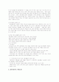 [집단상담이론][집단상담][상담][집단상담의 기대효과][집단상담기법]집단상담과 집단의 다양한 정의, 집단상담의 공통제 개념, 집단상담의 유형, 집단상담의 과정과 집단상담의 기법, 집단상담의 기대효과 분석 17페이지