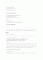 [청소년 집단상담][청소년 집단상담 사례]청소년 집단상담(사례 중심)(청소년상담, 집단 상담, 집단 치료, 집단 상담의 장단점, 집단 지도자의 역할, 청소년 집단상담의 실제, 청소년 집단상담 사례, 집단상담) 7페이지