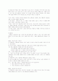 [청소년 집단상담][청소년 집단상담 사례]청소년 집단상담(사례 중심)(청소년상담, 집단 상담, 집단 치료, 집단 상담의 장단점, 집단 지도자의 역할, 청소년 집단상담의 실제, 청소년 집단상담 사례, 집단상담) 8페이지