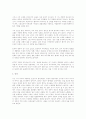 [천국의 열쇠][독후감][독서감상문][서평][독서][책읽기][감상문]천국의 열쇠를 읽고, 천국의 열쇠 독후감, 천국의 열쇠 독서감상문, 천국의 열쇠 서평(천국의 열쇠, 독후감, 독서감상문, 서평, 천국의 열쇠) 2페이지