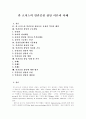 [칼 로저스][인간중심 상담 이론][사례][상담][자아]칼 로저스의 인간중심 상담 이론과 사례(칼 로저스의 인간중심 상담이론 등장의 역사적 배경, 인간중심 상담 사례 몇 가지, 인간중심 상담에 대한 평가) 1페이지