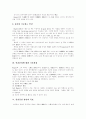 [칼 로저스][인간중심 상담 이론][사례][상담][자아]칼 로저스의 인간중심 상담 이론과 사례(칼 로저스의 인간중심 상담이론 등장의 역사적 배경, 인간중심 상담 사례 몇 가지, 인간중심 상담에 대한 평가) 4페이지