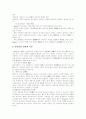 [칼 로저스][인간중심 상담 이론][사례][상담][자아]칼 로저스의 인간중심 상담 이론과 사례(칼 로저스의 인간중심 상담이론 등장의 역사적 배경, 인간중심 상담 사례 몇 가지, 인간중심 상담에 대한 평가) 6페이지