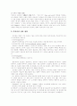 [칼 로저스][인간중심 상담 이론][사례][상담][자아]칼 로저스의 인간중심 상담 이론과 사례(칼 로저스의 인간중심 상담이론 등장의 역사적 배경, 인간중심 상담 사례 몇 가지, 인간중심 상담에 대한 평가) 7페이지