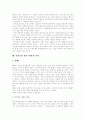 [칼 로저스][인간중심 상담 이론][사례][상담][자아]칼 로저스의 인간중심 상담 이론과 사례(칼 로저스의 인간중심 상담이론 등장의 역사적 배경, 인간중심 상담 사례 몇 가지, 인간중심 상담에 대한 평가) 9페이지