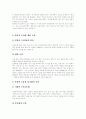 [칼빈][기독교 강요]칼빈의 기독교 강요(기독교 강요 집필동기와 목적, 기독교 강요 개정판의 구성과 특징, 칼빈주의 5대교리, 기독교 강요를 통해 본 이중예정론, 기독교 강요를 통해 본 칼빈 신학사상) 7페이지