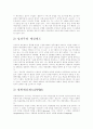 [한국 예산제도][예산제도][예산]한국 예산제도의 이론적 고찰(예산제도의 의의와 발달과정, 예산의 기능, 예산의 분류, 예산과정, 우리 나라 예산과정의 특징과 예산제도 도입 활용 사례, 예산제도의 개혁) 6페이지