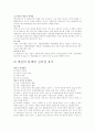 [한국 예산제도][예산제도][예산]한국 예산제도의 이론적 고찰(예산제도의 의의와 발달과정, 예산의 기능, 예산의 분류, 예산과정, 우리 나라 예산과정의 특징과 예산제도 도입 활용 사례, 예산제도의 개혁) 17페이지