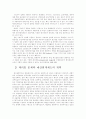 [한국 예산제도][예산제도][예산]한국 예산제도의 이론적 고찰(예산제도의 의의와 발달과정, 예산의 기능, 예산의 분류, 예산과정, 우리 나라 예산과정의 특징과 예산제도 도입 활용 사례, 예산제도의 개혁) 22페이지