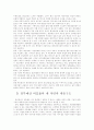 [한국 예산제도][예산제도][예산]한국 예산제도의 이론적 고찰(예산제도의 의의와 발달과정, 예산의 기능, 예산의 분류, 예산과정, 우리 나라 예산과정의 특징과 예산제도 도입 활용 사례, 예산제도의 개혁) 23페이지