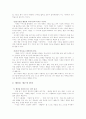 [학습동기 유발][교육적 활용][학습동기][학습][교육][학교교육]학습동기 유발 방안과 교육적 활용(학습동기 유발, 학습동기 이론과 분류, 학습동기이론, 교육에 있어 학습동기 유발, 수업목표 진술 방법) 11페이지