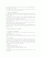 [학습동기 유발][교육적 활용][학습동기][학습][교육][학교교육]학습동기 유발 방안과 교육적 활용(학습동기 유발, 학습동기 이론과 분류, 학습동기이론, 교육에 있어 학습동기 유발, 수업목표 진술 방법) 13페이지