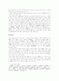[풍수지리][도시입지]풍수지리가 도시입지에 미치는 영향에 관한 고찰(풍수지리의 기본원리, 풍수설의 역사와 흐름, 풍수 용어, 풍수지리의 원리, 도시의 공간구조와 풍수지리, 명당의 현대적 증거, 풍수지리사상) 12페이지