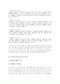 [풍수지리][도시입지]풍수지리가 도시입지에 미치는 영향에 관한 고찰(풍수지리의 기본원리, 풍수설의 역사와 흐름, 풍수 용어, 풍수지리의 원리, 도시의 공간구조와 풍수지리, 명당의 현대적 증거, 풍수지리사상) 13페이지