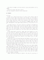 [풍수지리][도시입지]풍수지리가 도시입지에 미치는 영향에 관한 고찰(풍수지리의 기본원리, 풍수설의 역사와 흐름, 풍수 용어, 풍수지리의 원리, 도시의 공간구조와 풍수지리, 명당의 현대적 증거, 풍수지리사상) 16페이지