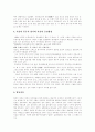 [풍수지리][도시입지]풍수지리가 도시입지에 미치는 영향에 관한 고찰(풍수지리의 기본원리, 풍수설의 역사와 흐름, 풍수 용어, 풍수지리의 원리, 도시의 공간구조와 풍수지리, 명당의 현대적 증거, 풍수지리사상) 17페이지