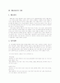 [행동수정][행동수정 기법][행동수정 이론][행동수정 실제][행동]행동수정 기법과 이론 및 실제(행동수정의 기본원리, 행동적 진단-처방 모형, 행동관리의 기법, 행동수정의 절차, 결손행동의 치료) 6페이지