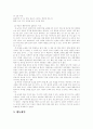 [행동수정][행동수정 기법][행동수정 이론][행동수정 실제][행동]행동수정 기법과 이론 및 실제(행동수정의 기본원리, 행동적 진단-처방 모형, 행동관리의 기법, 행동수정의 절차, 결손행동의 치료) 7페이지