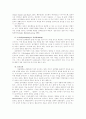 [행동수정][행동수정 기법][행동수정 이론][행동수정 실제][행동]행동수정 기법과 이론 및 실제(행동수정의 기본원리, 행동적 진단-처방 모형, 행동관리의 기법, 행동수정의 절차, 결손행동의 치료) 13페이지