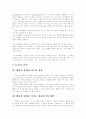 [행동수정 이론][행동수정 사례][행동수정][행동][문제행동][표적행동]행동수정 이론과 행동수정의 다양한 사례(행동수정의 이론적 가정, 문제행동의 진단과 치료전략, 행동수정의 절차, 행동수정 사례) 5페이지
