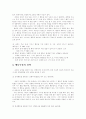 [행동수정 이론][행동수정 사례][행동수정][행동][문제행동][표적행동]행동수정 이론과 행동수정의 다양한 사례(행동수정의 이론적 가정, 문제행동의 진단과 치료전략, 행동수정의 절차, 행동수정 사례) 6페이지