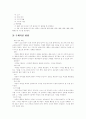 [행동수정 이론][행동수정 사례][행동수정][행동][문제행동][표적행동]행동수정 이론과 행동수정의 다양한 사례(행동수정의 이론적 가정, 문제행동의 진단과 치료전략, 행동수정의 절차, 행동수정 사례) 10페이지