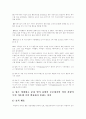 [행동수정 이론][행동수정 사례][행동수정][행동][문제행동][표적행동]행동수정 이론과 행동수정의 다양한 사례(행동수정의 이론적 가정, 문제행동의 진단과 치료전략, 행동수정의 절차, 행동수정 사례) 13페이지