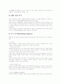 [행동수정 이론][행동수정 사례][행동수정][행동][문제행동][표적행동]행동수정 이론과 행동수정의 다양한 사례(행동수정의 이론적 가정, 문제행동의 진단과 치료전략, 행동수정의 절차, 행동수정 사례) 14페이지