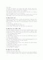 [행동수정 이론][행동수정 사례][행동수정][행동][문제행동][표적행동]행동수정 이론과 행동수정의 다양한 사례(행동수정의 이론적 가정, 문제행동의 진단과 치료전략, 행동수정의 절차, 행동수정 사례) 15페이지