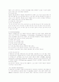 [행동수정 이론][행동수정 사례][행동수정][행동][문제행동][표적행동]행동수정 이론과 행동수정의 다양한 사례(행동수정의 이론적 가정, 문제행동의 진단과 치료전략, 행동수정의 절차, 행동수정 사례) 16페이지