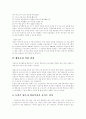 [행동수정 이론][행동수정 사례][행동수정][행동][문제행동][표적행동]행동수정 이론과 행동수정의 다양한 사례(행동수정의 이론적 가정, 문제행동의 진단과 치료전략, 행동수정의 절차, 행동수정 사례) 17페이지