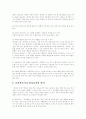 [행동수정 이론][행동수정 사례][행동수정][행동][문제행동][표적행동]행동수정 이론과 행동수정의 다양한 사례(행동수정의 이론적 가정, 문제행동의 진단과 치료전략, 행동수정의 절차, 행동수정 사례) 19페이지