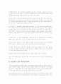 [행동수정 이론][행동수정 사례][행동수정][행동][문제행동][표적행동]행동수정 이론과 행동수정의 다양한 사례(행동수정의 이론적 가정, 문제행동의 진단과 치료전략, 행동수정의 절차, 행동수정 사례) 20페이지