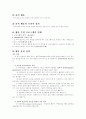 [행동수정 이론][행동수정 사례][행동수정][행동][문제행동][표적행동]행동수정 이론과 행동수정의 다양한 사례(행동수정의 이론적 가정, 문제행동의 진단과 치료전략, 행동수정의 절차, 행동수정 사례) 22페이지
