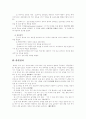 [행동수정 이론][행동수정 사례][행동수정][행동][문제행동][표적행동]행동수정 이론과 행동수정의 다양한 사례(행동수정의 이론적 가정, 문제행동의 진단과 치료전략, 행동수정의 절차, 행동수정 사례) 23페이지