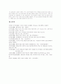 [행동수정 이론][행동수정 사례][행동수정][행동][문제행동][표적행동]행동수정 이론과 행동수정의 다양한 사례(행동수정의 이론적 가정, 문제행동의 진단과 치료전략, 행동수정의 절차, 행동수정 사례) 26페이지