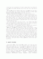 [ERP][전사적자원관리]ERP(전사적자원관리)의 현황과 전망 및 성공사례에 관한 고찰(ERP(전사적자원관리)의 역사, ERP(전사적자원관리)의 특징 및 장단점, ERP(전사적자원관리)도입 성공 사례) 7페이지
