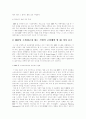 [ERP][전사적자원관리]ERP(전사적자원관리)의 현황과 전망 및 성공사례에 관한 고찰(ERP(전사적자원관리)의 역사, ERP(전사적자원관리)의 특징 및 장단점, ERP(전사적자원관리)도입 성공 사례) 10페이지
