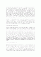 [ERP][전사적자원관리]ERP(전사적자원관리)의 현황과 전망 및 성공사례에 관한 고찰(ERP(전사적자원관리)의 역사, ERP(전사적자원관리)의 특징 및 장단점, ERP(전사적자원관리)도입 성공 사례) 13페이지