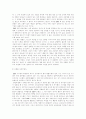 [ERP][전사적자원관리]ERP(전사적자원관리)의 현황과 전망 및 성공사례에 관한 고찰(ERP(전사적자원관리)의 역사, ERP(전사적자원관리)의 특징 및 장단점, ERP(전사적자원관리)도입 성공 사례) 15페이지
